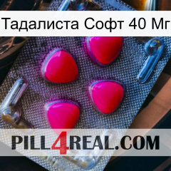 Тадалиста Софт 40 Мг 13